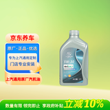 AC德科（ACDelco）原厂机油 别克 5W-30机油 1L 全合成 京东养车 君威君越凯越威朗