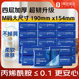 1号会员店（One's Member） 四层面巾纸 真M码80抽*20包原生木浆纸巾抽纸餐巾纸擦手纸抽