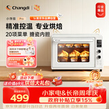 长帝（changdi）2026年新品电烤箱家用专业烘焙搪瓷内胆多功能大容量发酵一体机空气炸烤小馋猫pro七夕礼物