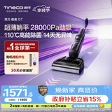 添可极客GT【芙万星辉同款  110℃高能除菌 28Kpa劲吸 14天无异味】家用洗地机 洗拖吸一体 扫地机器人