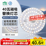 雷士（NVC）led灯盘吸顶灯替换灯芯圆形灯管灯条贴片灯板40瓦暖白光4000K