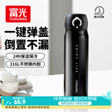 富光保温杯弹跳盖杯子316L不锈钢大容量学生儿童保冷水杯子车载户外