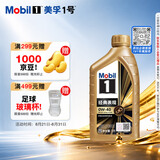 美孚（Mobil）全合成汽机油0W-40 SP级1L美孚金美经典表现汽车保养京东养车自营