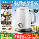 美的（Midea）电热水壶烧水壶家用1.7L大容量316L母婴级不锈钢电水壶进口控温4MK-SH61-Q