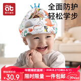 爱贝迪拉（AIBEDILA） 防摔帽婴儿学步护头透气防摔枕宝宝儿童防撞防摔神器