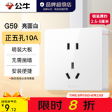 公牛（BULL）明装开关插座面板 超薄大板明盒无需底盒走明线 G59系列 象牙白 【热销爆款】10A正五孔