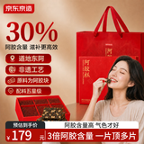 京东京造阿胶糕360g【30%阿胶含量】东阿产即食阿胶营养品送礼礼品礼物