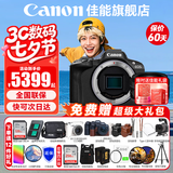 佳能（Canon）EOS R50 微单半画幅相机 r50小巧便携 Vlog拍摄直播相机 4K短视频  学生微单相机 R50黑色单机+RF50F1.8【人像小痰盂】 官方标配【京东多仓发~下单赠超级大礼