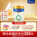 美素佳儿（Friso）皇家婴儿配方奶粉1段（0-6个月婴儿适用）800克 乳铁蛋白 新国标