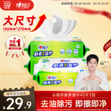 心相印厨房湿巾清洁系列40片*3包组合装去污去油厨房专用湿纸巾