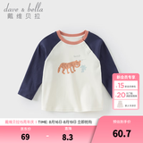 戴维贝拉（DAVE＆BELLA）儿童秋装上衣全棉女宝宝长袖t恤新款小童套头衫休闲男童衣服 老虎印花【现货】 130 cm（建议身高120-130cm） cm（建议身高120-130cm）