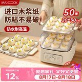 美厨（MAXCOOK）蒸笼纸包子垫纸蒸包子纸蒸笼屉纸一次性50张20*30cm 方形MCPJ3928