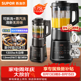 苏泊尔（SUPOR）破壁机 1.75L家用多功能可拆洗早餐豆浆机破冰碎冰榨汁机冰沙机搅拌机辅食机 SP605R
