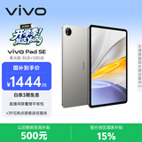 vivo Pad SE 柔光版 8GB+128GB 钛色 国家补贴15% 12.3英寸护眼柔光屏 学习办公娱乐 学生 平板电脑