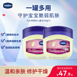 凡士林【口碑】婴幼儿晶冻100g*2宝宝专用温和亲肤保湿润肤隔离潮湿护臀