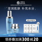 赛莱拉暨南生物青春奇肌组合护肤品化妆品，【新老包装随机发】 水+霜