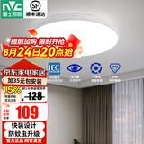 雷士（NVC） LED吸顶灯卧室灯浴室厨房阳台走廊过道灯玄关IP40封闭设计灯具 IP40防蚊虫升级-24瓦白光【白色】