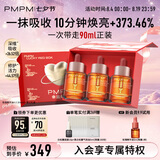 PMPM玫瑰精华油4.0焕光提亮修护油抗皱易吸收护肤品礼盒生日礼物