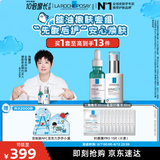 理肤泉【孙颖莎推荐】控油嫩肤套组(B5精华+三酸精华)水杨酸祛痘控油