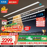 太太乐（TAITAILE）电动隐形晾衣架吊顶嵌入式晾衣杆阳台家用升降双杆隐藏式晾衣架 小魔方2.4米+烘干除菌+超薄隐形+三档晾晒大容量