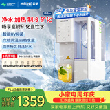 美菱（MeiLing）冷热款Q3pro免安装台式净饮机冷水制冷即热RO反渗透家用净水器直饮加热一体机接自来水净水机