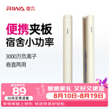 雷瓦（RIWA）卷发棒直发夹板【七夕情人节礼物】负离子卷直两用拉直迷你宿舍学生小功率刘海内扣电夹板RB-8150