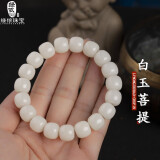 绿侬珠宝 白玉菩提根老型桶珠单圈手串十八子手持文玩手把件佛珠念珠 原生白约9mm老型桶珠手串/24+1粒