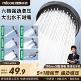 四季沐歌（MICOE）增压花洒喷头浴室洗澡淋浴花洒多功能加压大面板手持花洒莲蓬喷头 【80%选择】枪灰色-六档增压+13cm大面板