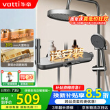 华帝（VATTI）淋浴花洒套装卫浴花洒全套枪铜主体灰琴键四功能增压花洒喷头顶喷