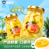 芝麻官糖水菠萝罐头 休闲零食水果罐头 258g*6瓶