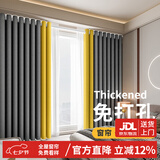 梦达莱免打孔伸缩杆窗帘成品一整套遮光客厅卧室定制隔断门帘保暖遮阳帘 深灰色+黄（当天发货） 适用宽3.1-3.6米【窗帘高2.7米】 米