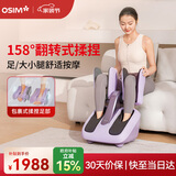 傲胜（OSIM）足疗机腿乐 智能足部按摩仪腿部推拿温热按摩脚机 OS-393S紫色 生日礼物实用送父母