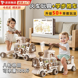 贝杰斯（BEI  JESS）婴儿学步车小火车玩具0-1-3岁儿童学步手推车1一岁宝宝生日礼物送 旗舰版【治愈奶咖色】小火车坐骑+高定礼盒 防o型腿早教益智男女孩周岁2026火的玩具