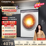 卡萨帝（Casarte）滚筒洗烘一体3.5KG 洗衣机全自动 微蒸汽空气洗护理 家电国家补贴 CE HB35PUTWAU1