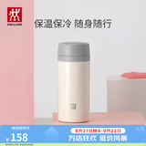 双立人（ZWILLING）保温杯水杯杯子大容量泡茶杯商务杯男士女士茶滤杯节日礼物送礼 白色420ml