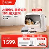 空气萝卜全自动猫砂盆超大号 智能猫砂盆猫厕所自动铲屎机