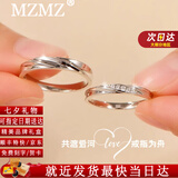 MZMZ铂金戒指PT950白金对戒可调节求结婚钻戒情人节七夕礼送女友老婆 次日达-轻贵【闭口/活口刻字】拍此&备注下单
