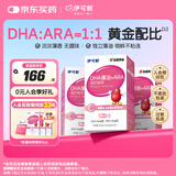 伊可新dha藻油含ARA无鱼腥味儿童宝宝学生青少年DHA藻油60粒*3