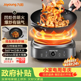 九阳（Joyoung）电磁炉凹面电磁炉电磁灶电陶炉家用2200W大功率猛火多功能电池炉深凹弧面凹灶N2202【赠专用铁锅】
