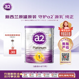 a2奶粉紫白金澳版婴儿配方奶粉1段400g小罐 新西兰草饲+批批严检