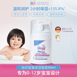施巴（Sebamed）婴童滋润养护保湿面霜50ml儿童面霜保湿面部护肤新生儿可用进口