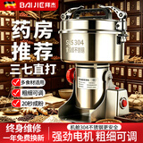 拜杰研磨机中药粉碎机商用磨粉机三七超细打粉机304不锈钢磨粉破碎机 新型研发 摇摆800A 强劲电机