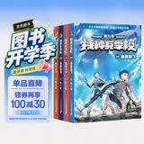 特种兵学校：第九季(套装33-36共4册）6-14岁军事小说特战校园故事书小学生课外阅读书籍培养孩子团队合作能力抗挫折能自信心独立性课外阅读课外书儿童节礼物六一男孩女孩儿童年货节送礼