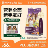 网易严选犬粮 全价冻干三拼鸡肉狗粮幼犬成犬小型中大型犬通用金毛 2kg