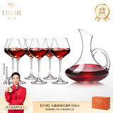 梵卡奇（FANKAQI）教师节礼物法国品牌 红酒杯水晶玻璃杯高脚杯家用葡萄酒醒酒器 【礼盒装】带把醒酒器+红酒杯 450ml 6只