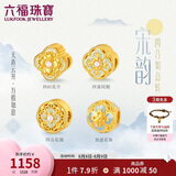 六福珠宝七夕礼物 足金硬金宋韵四合如意珍珠黄金转运珠 金重约0.53克