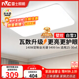 雷士（NVC）吸顶灯客厅灯大主灯卧室灯具2026年高端新款led全光谱护眼白雪3