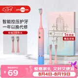 博皓（prooral）【七夕情人节礼物】声波电动牙刷护齿压感提醒成人充电式情侣送礼 T33 粉蓝