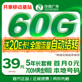 中国广电流量卡39元本地靓号全国通用5G长期手机电话卡升卿大王月卡终身非永久纯上网