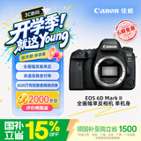 佳能（Canon）【官方旗舰】6D2单反相机 4K延时短片 高清人像摄影 6D二代全画幅佳能相机 机身 学生相机国补立减